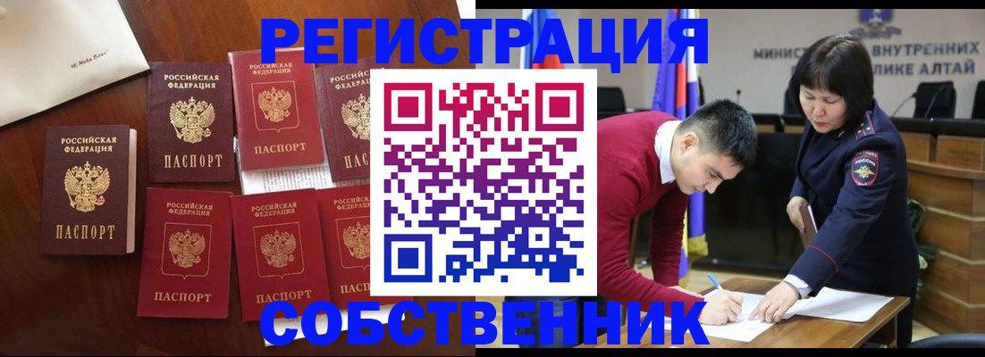 временная регистрация для всех в Балаково