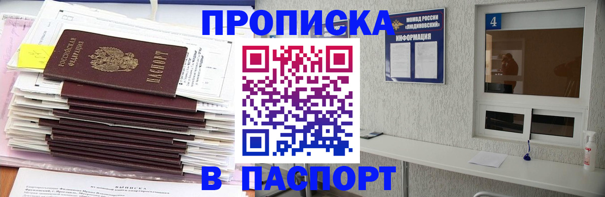 временная регистрация госуслуги в Балаково